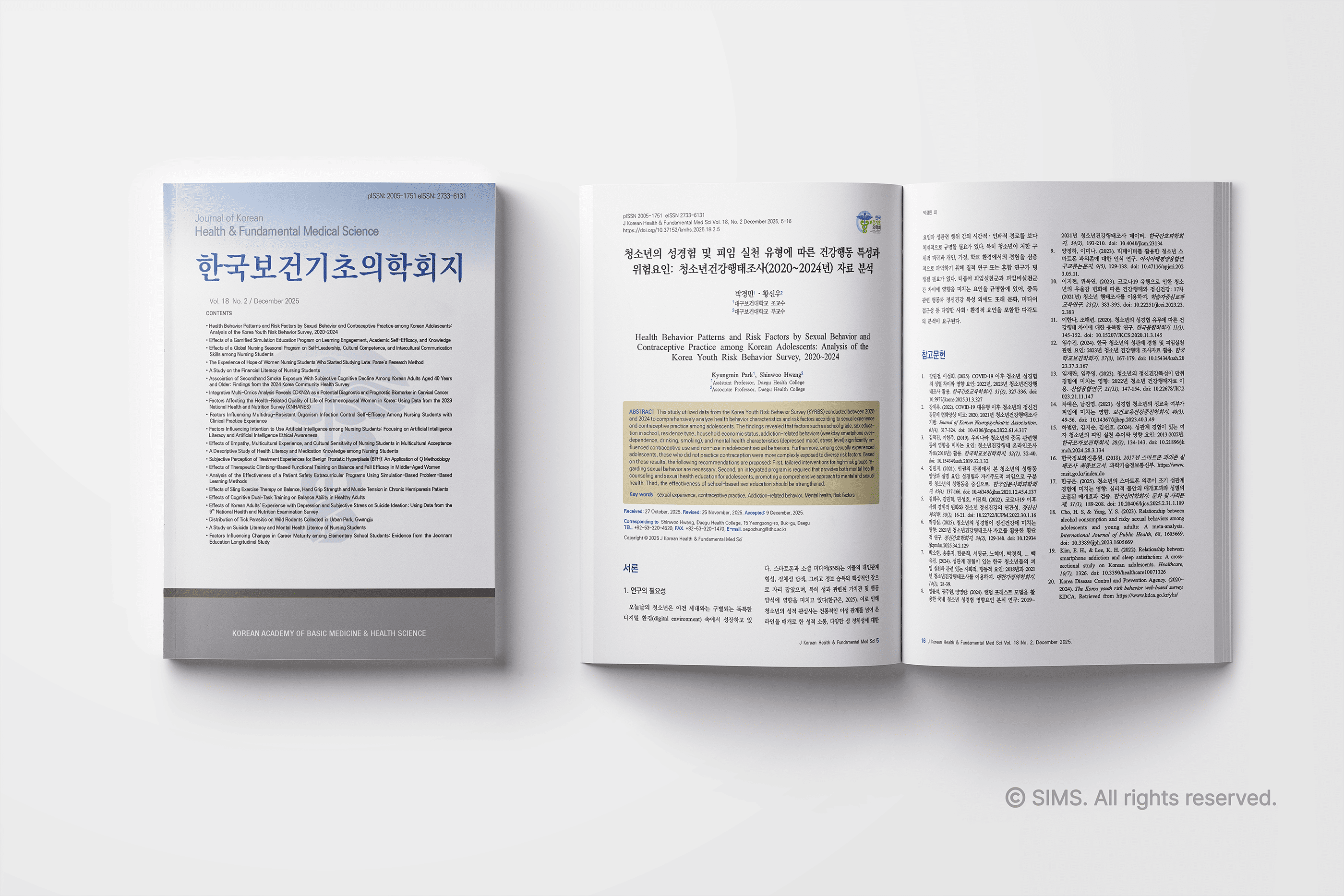 한국보건기초의학회지